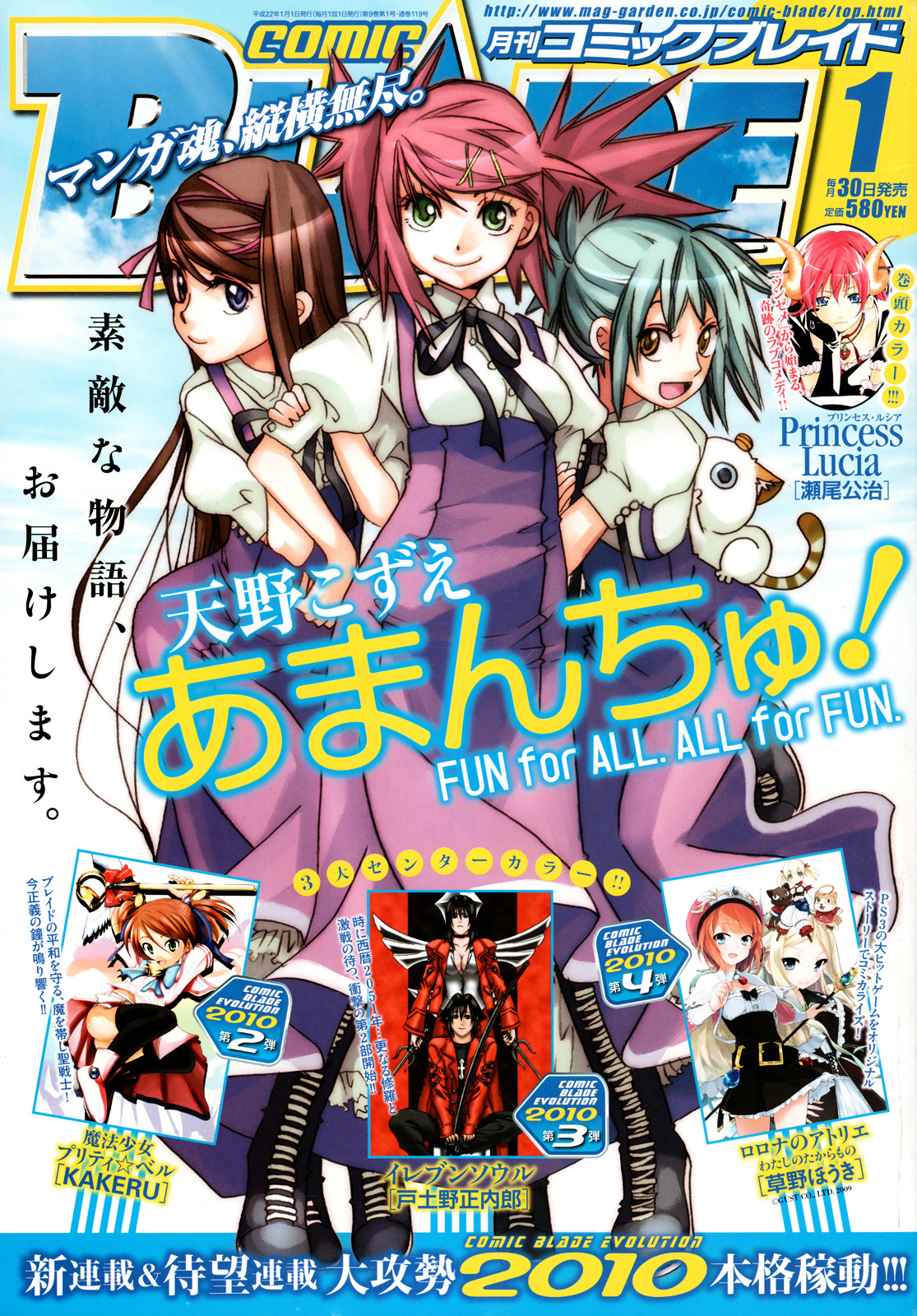 Amanchu Chapter 13 #20