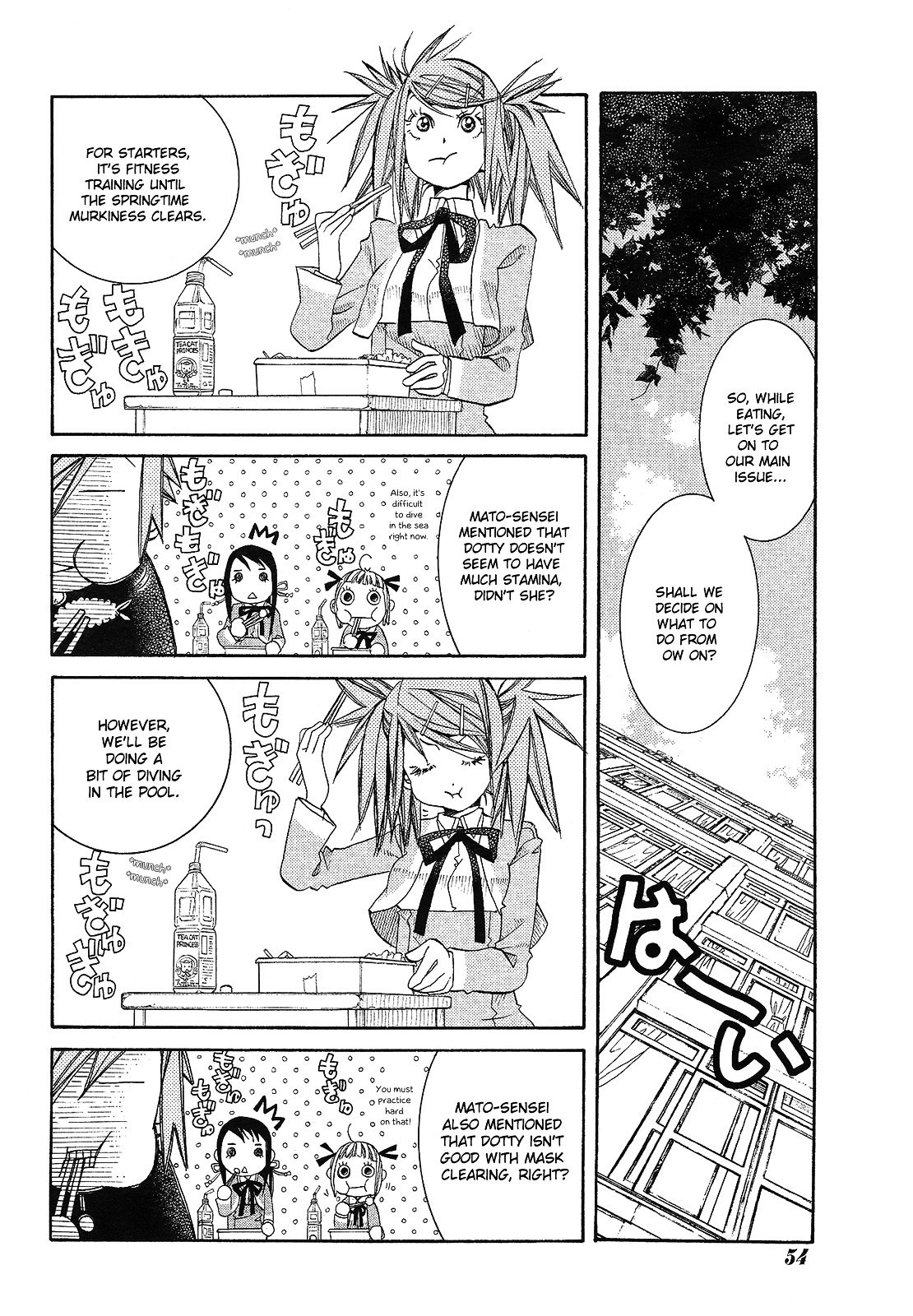 Amanchu Chapter 11 #8