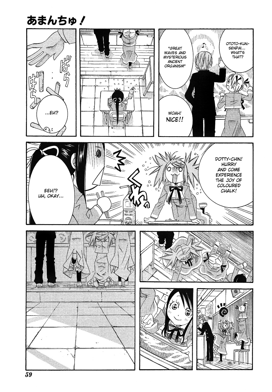 Amanchu Chapter 11 #13