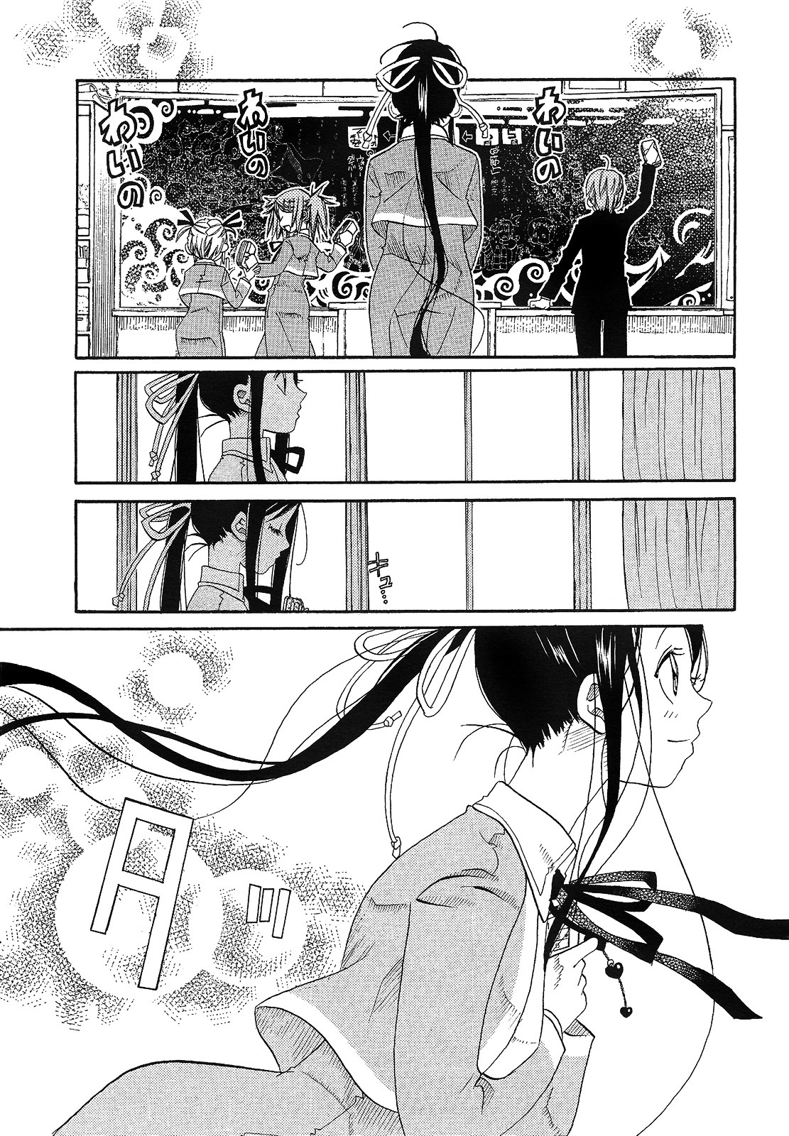 Amanchu Chapter 11 #21