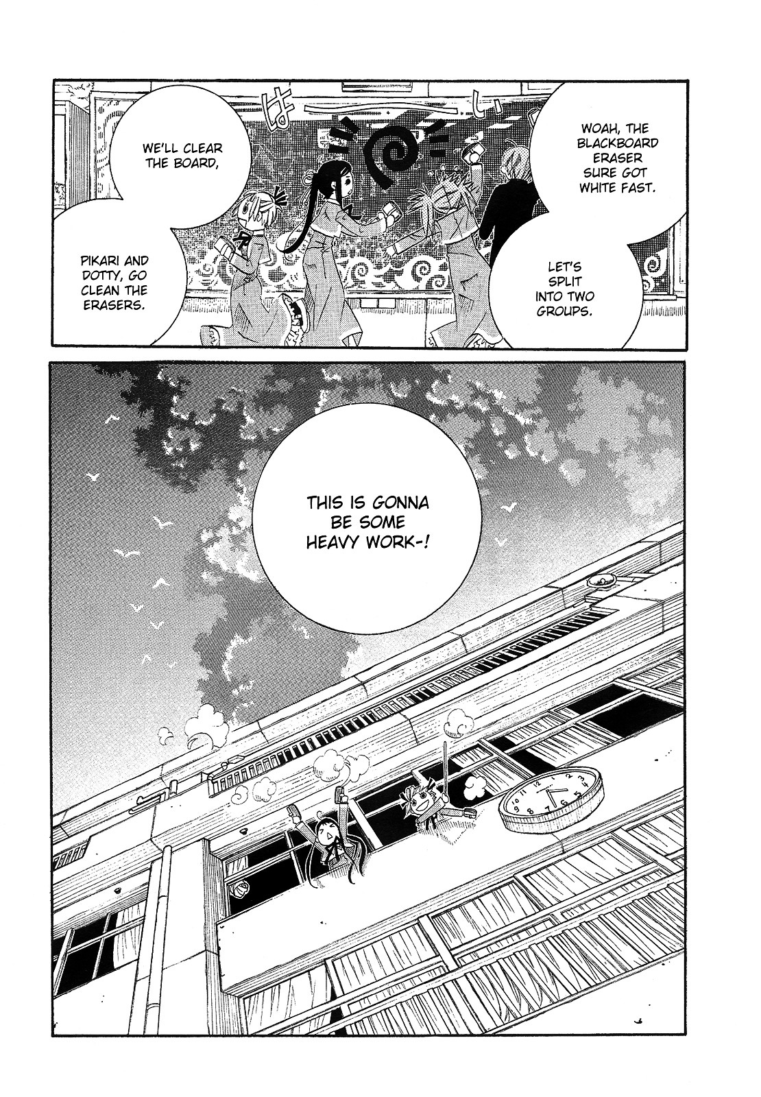 Amanchu Chapter 11 #22