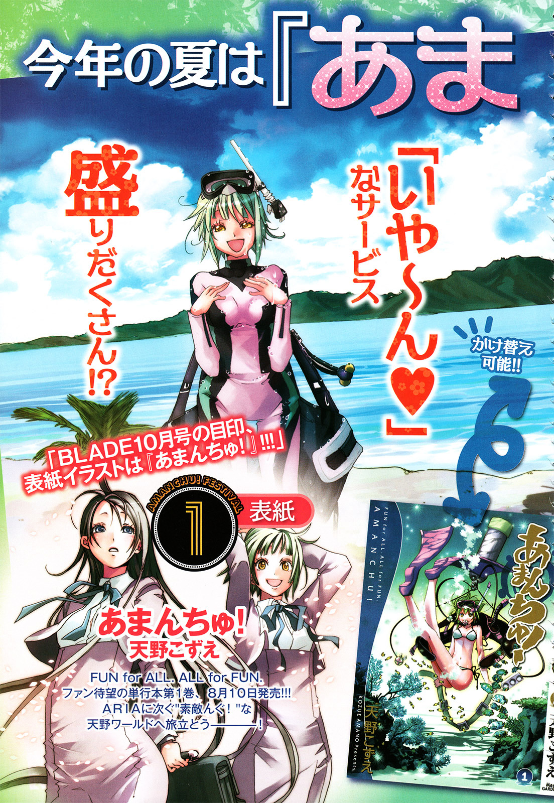 Amanchu Chapter 9 #28