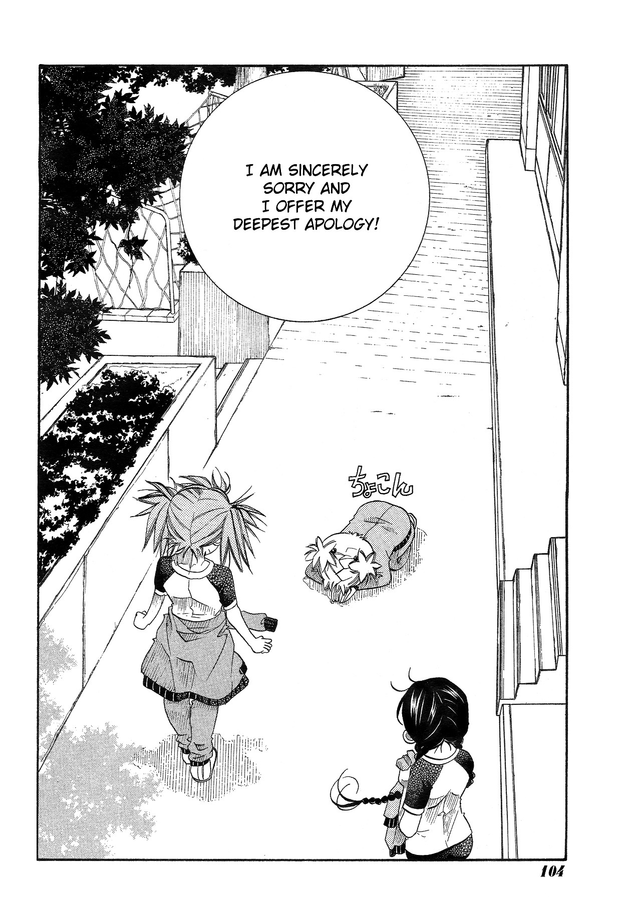 Amanchu Chapter 10 #24