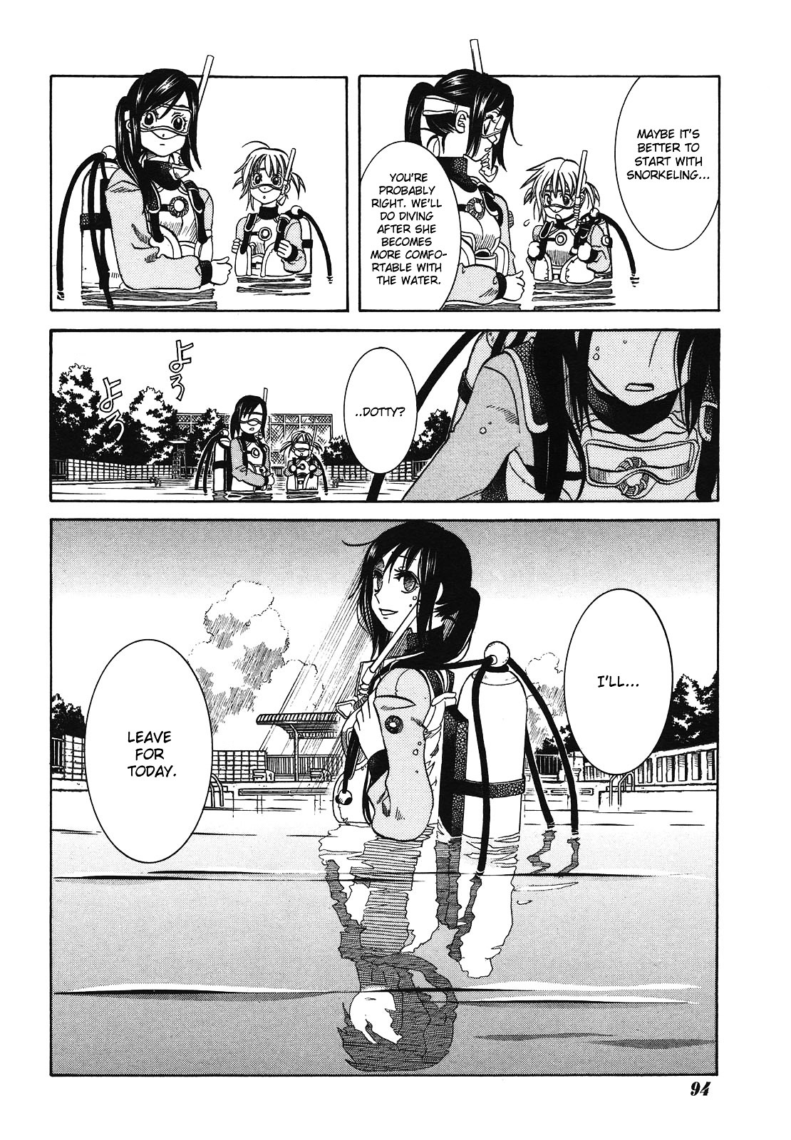 Amanchu Chapter 8 #16