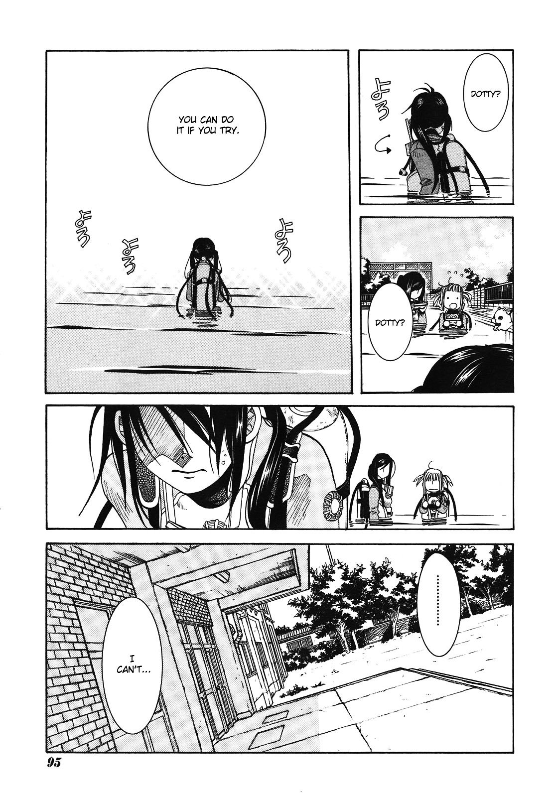 Amanchu Chapter 8 #17