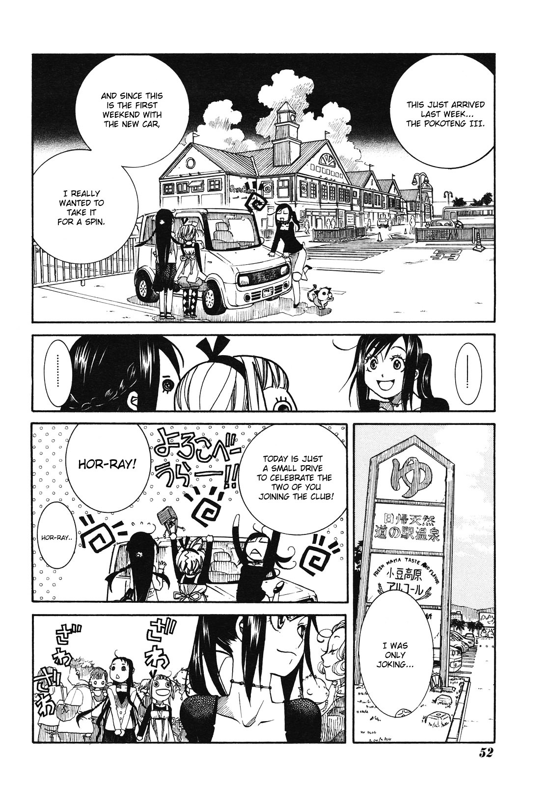 Amanchu Chapter 7 #7