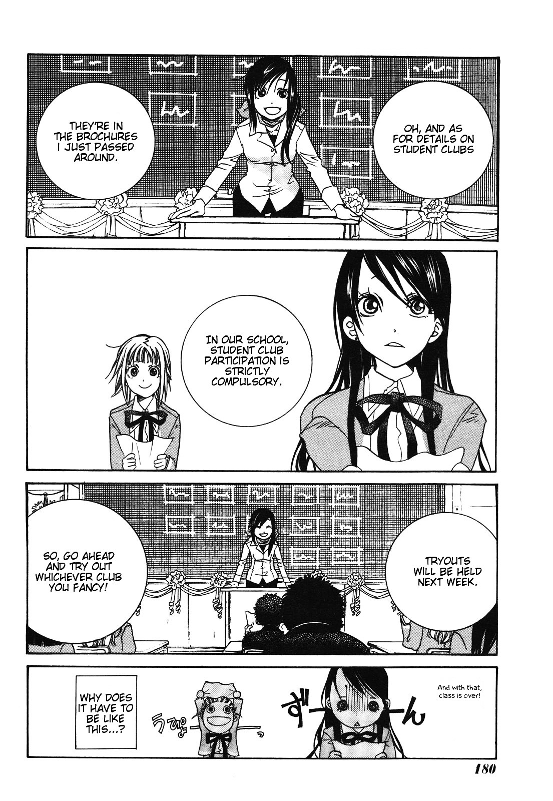 Amanchu Chapter 4 #3