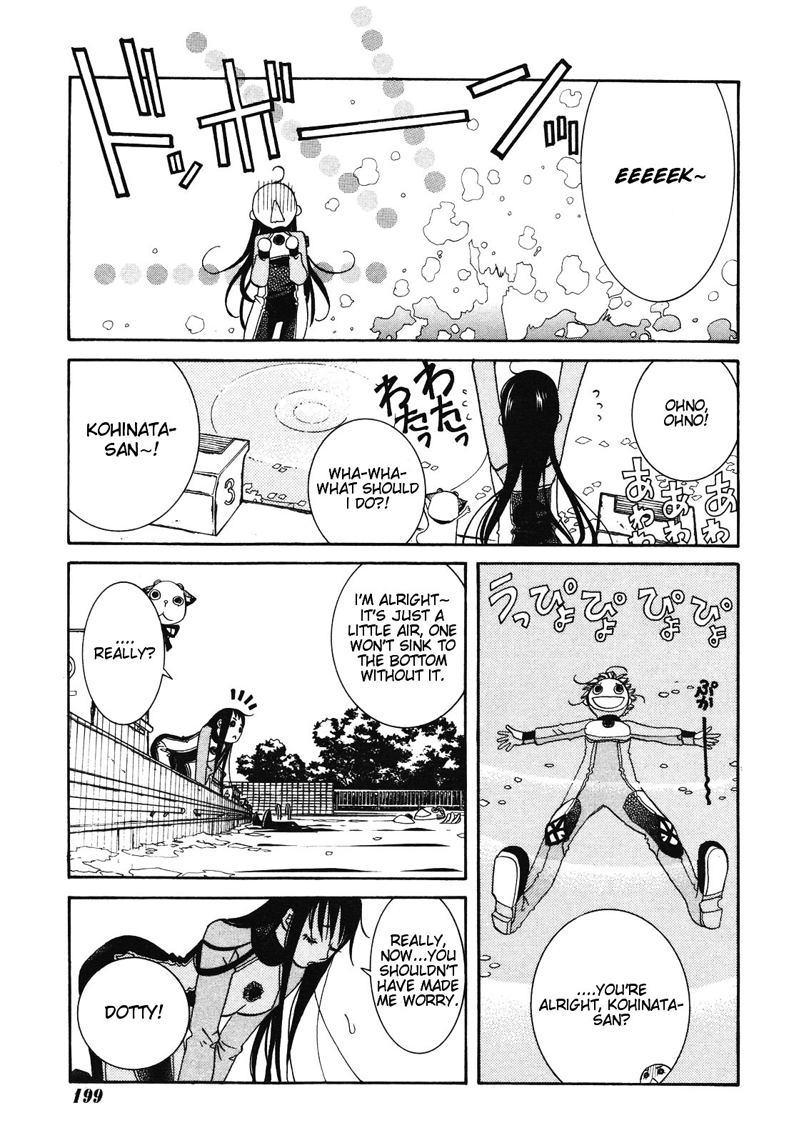 Amanchu Chapter 4 #22