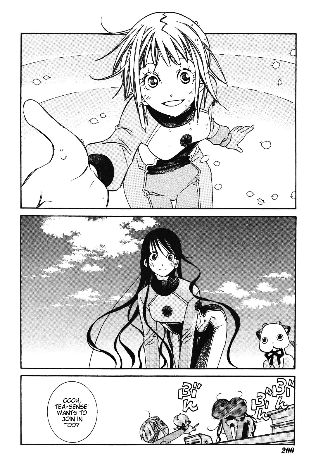 Amanchu Chapter 4 #23