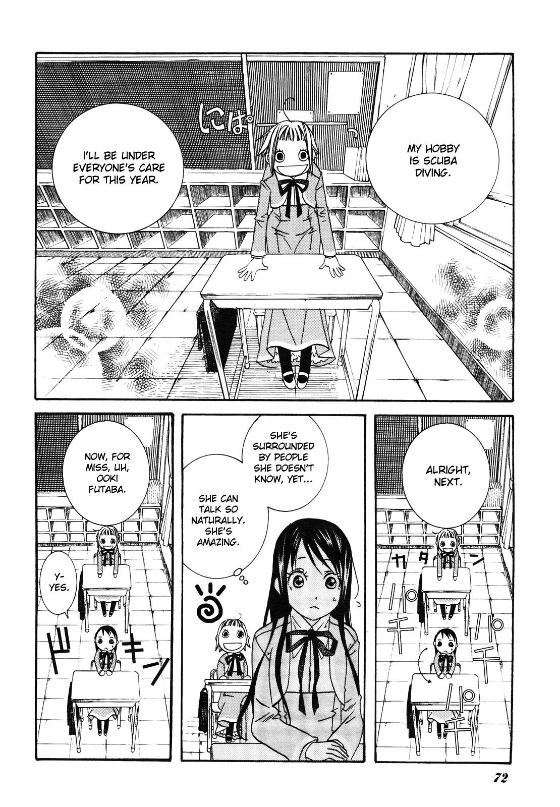 Amanchu Chapter 3 #17