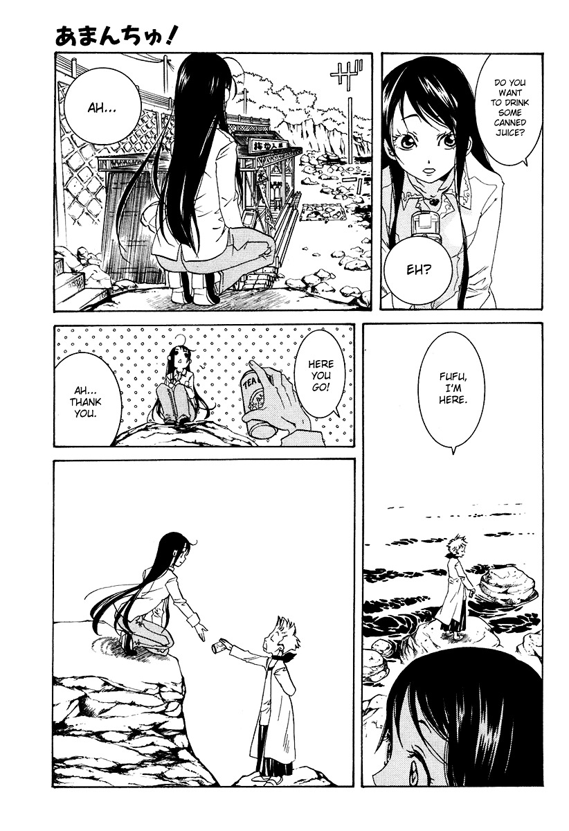 Amanchu Chapter 1 #15