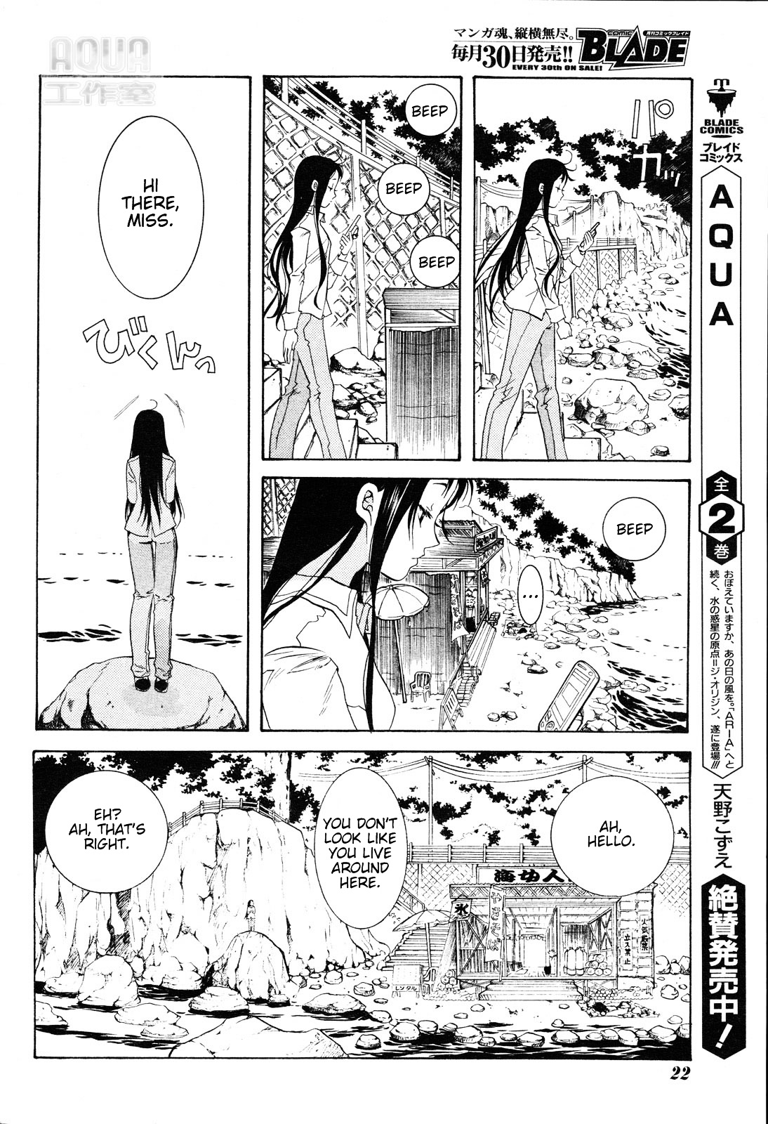 Amanchu Chapter 1.2 #7