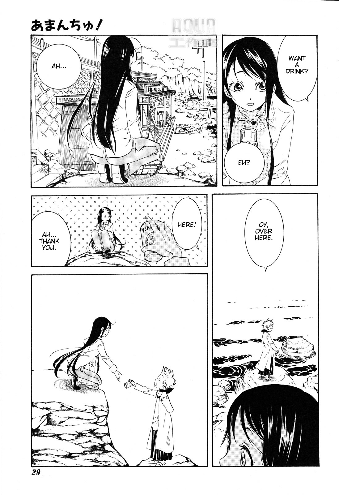 Amanchu Chapter 1.2 #14