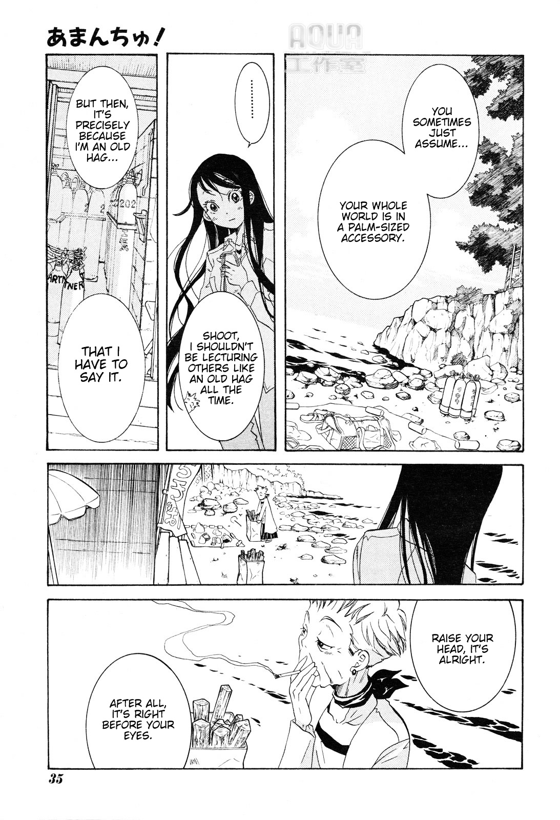 Amanchu Chapter 1.2 #19