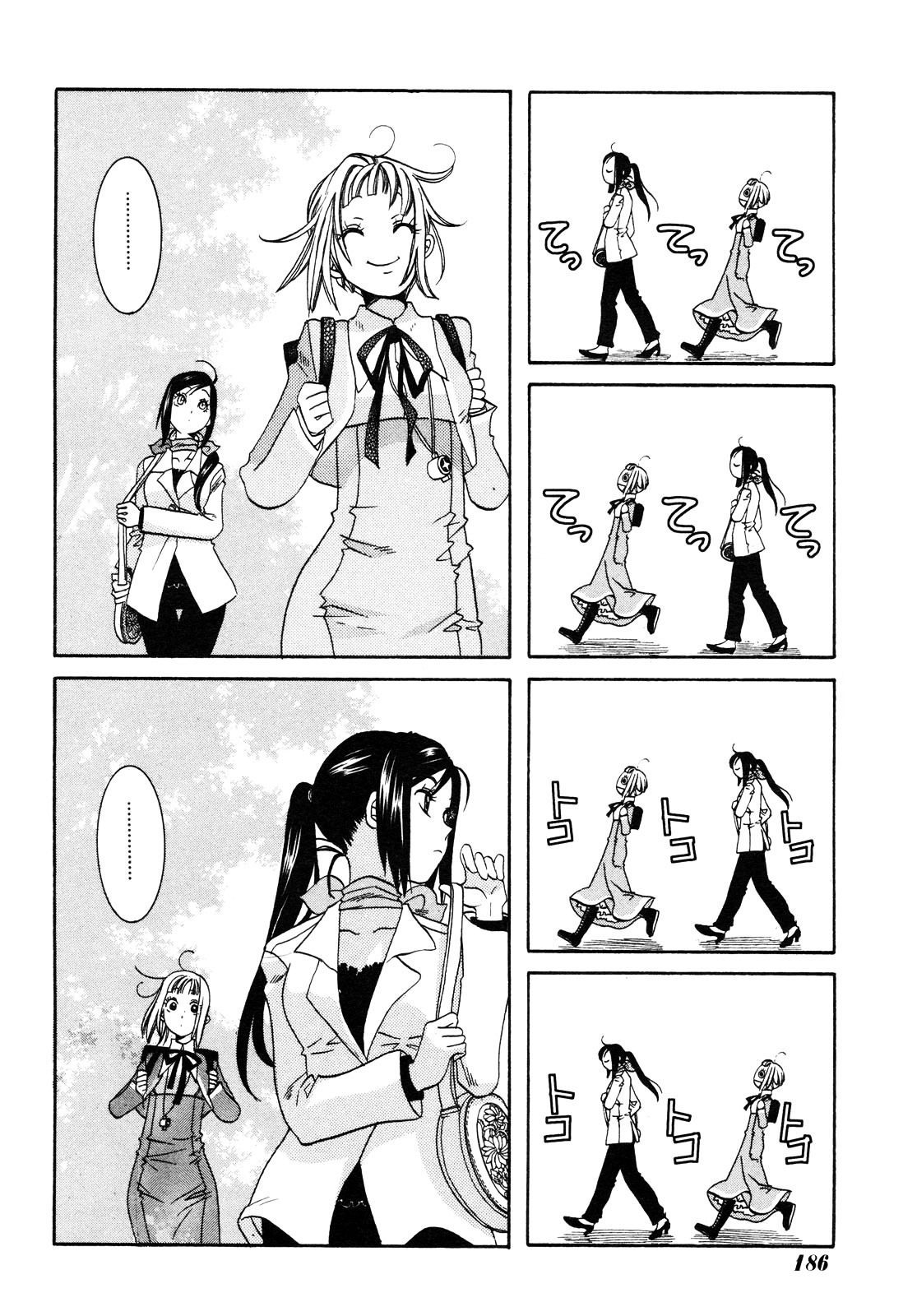 Amanchu Chapter 2 #12