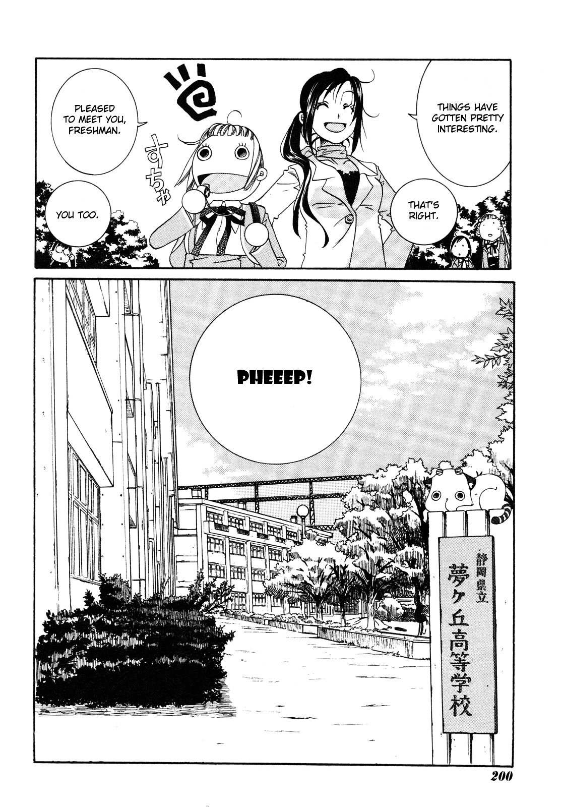 Amanchu Chapter 2 #25