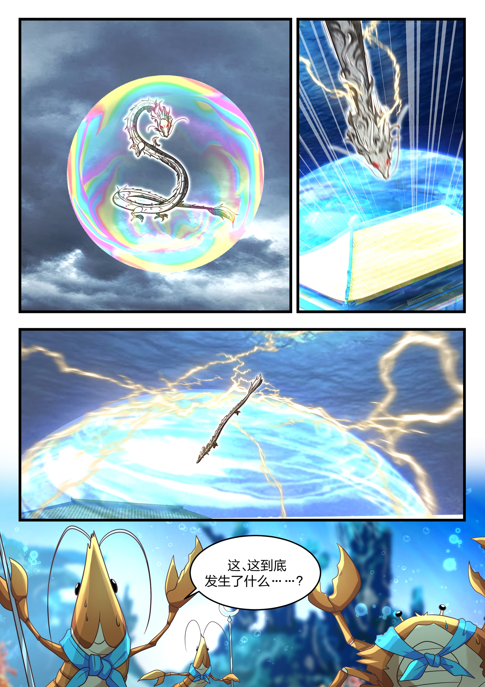 Throne Of The Dragon King Chapter 45 #9