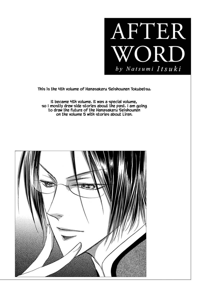 Hanasakeru Seishounen - Special Arc Chapter 8.9 #17