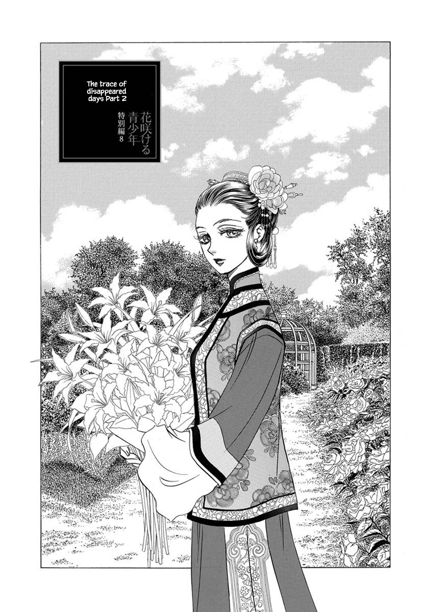 Hanasakeru Seishounen - Special Arc Chapter 8.4 #2