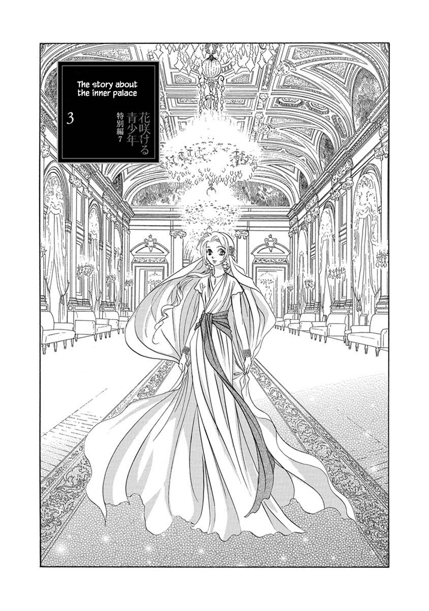 Hanasakeru Seishounen - Special Arc Chapter 7.7 #8