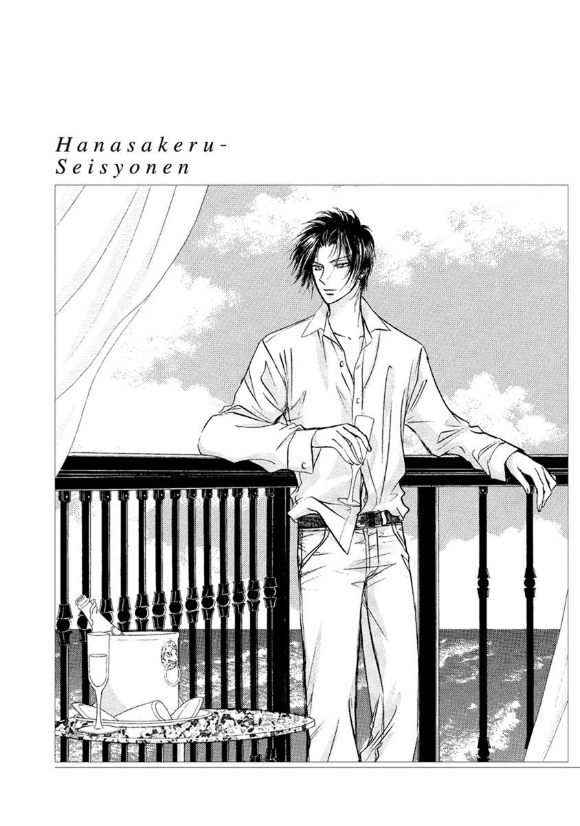 Hanasakeru Seishounen - Special Arc Chapter 7.6 #19