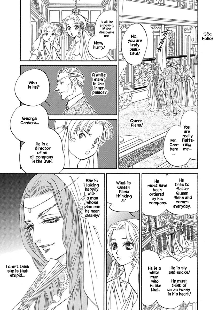 Hanasakeru Seishounen - Special Arc Chapter 7.4 #14