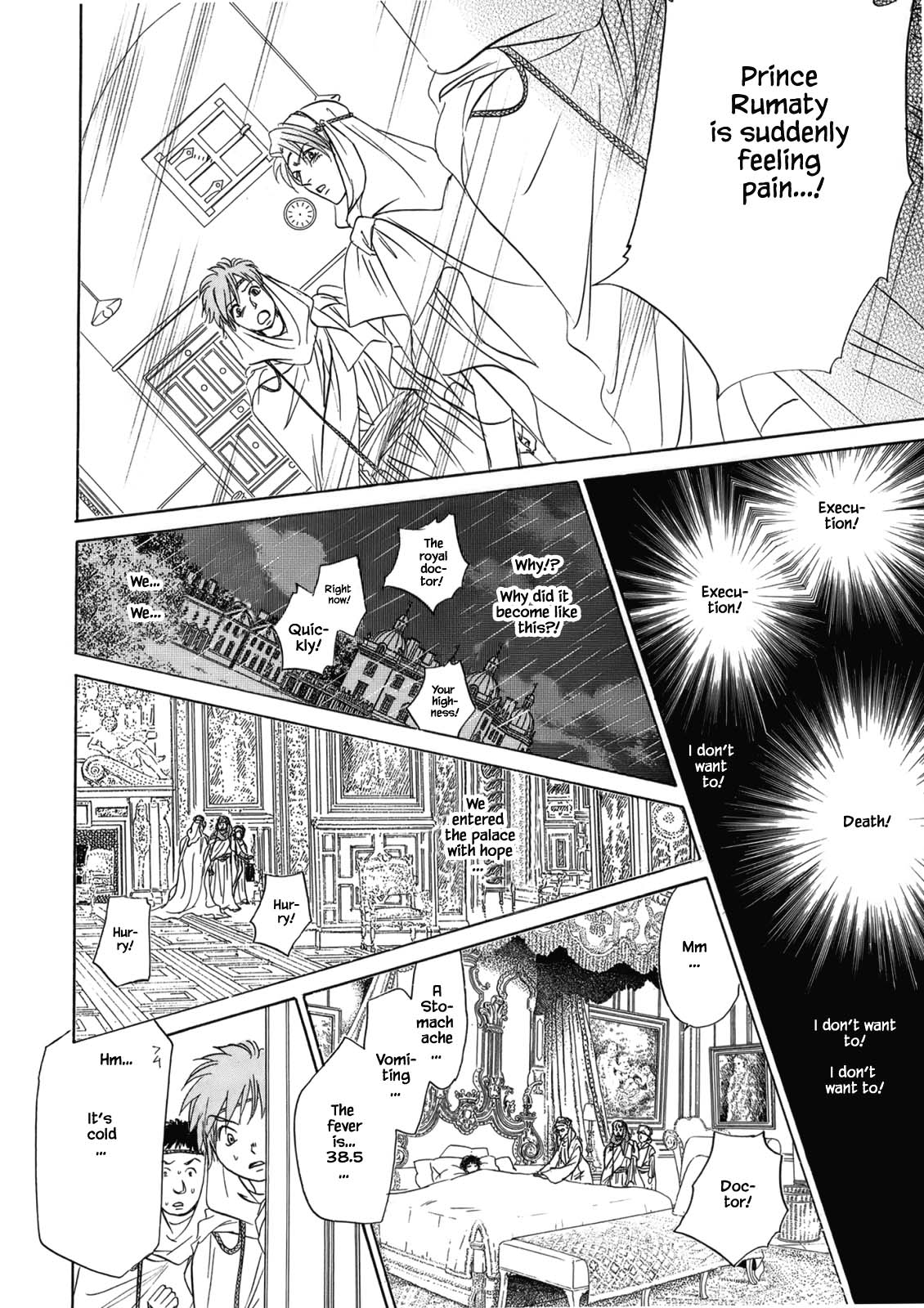 Hanasakeru Seishounen - Special Arc Chapter 4.6 #3