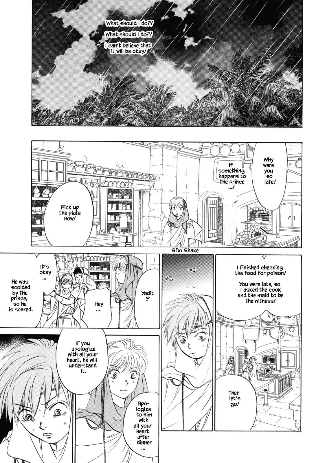 Hanasakeru Seishounen - Special Arc Chapter 4.5 #18