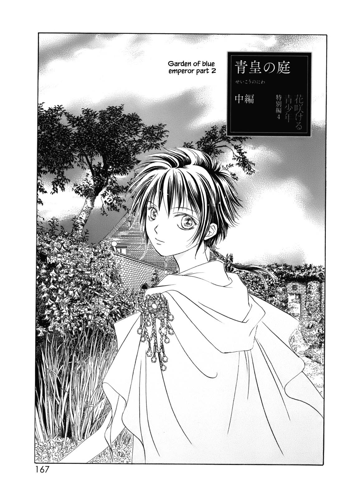 Hanasakeru Seishounen - Special Arc Chapter 4.4 #1
