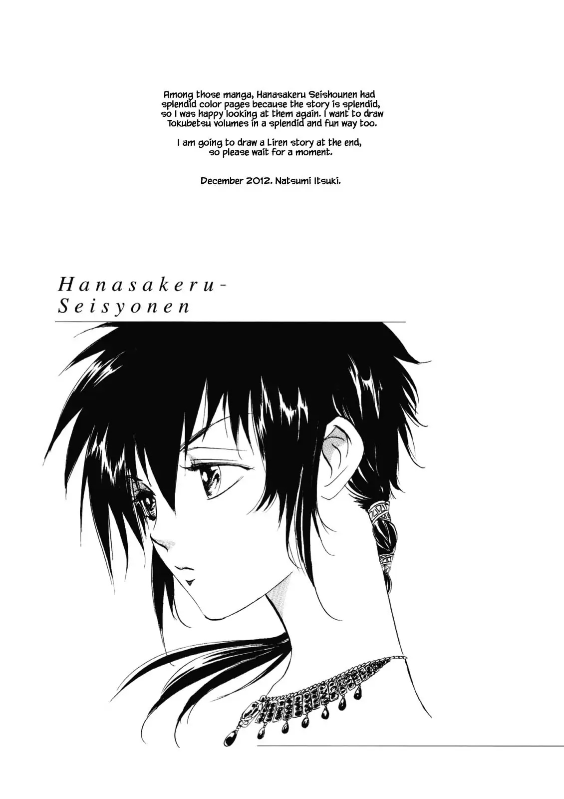 Hanasakeru Seishounen - Special Arc Chapter 4.11 #21