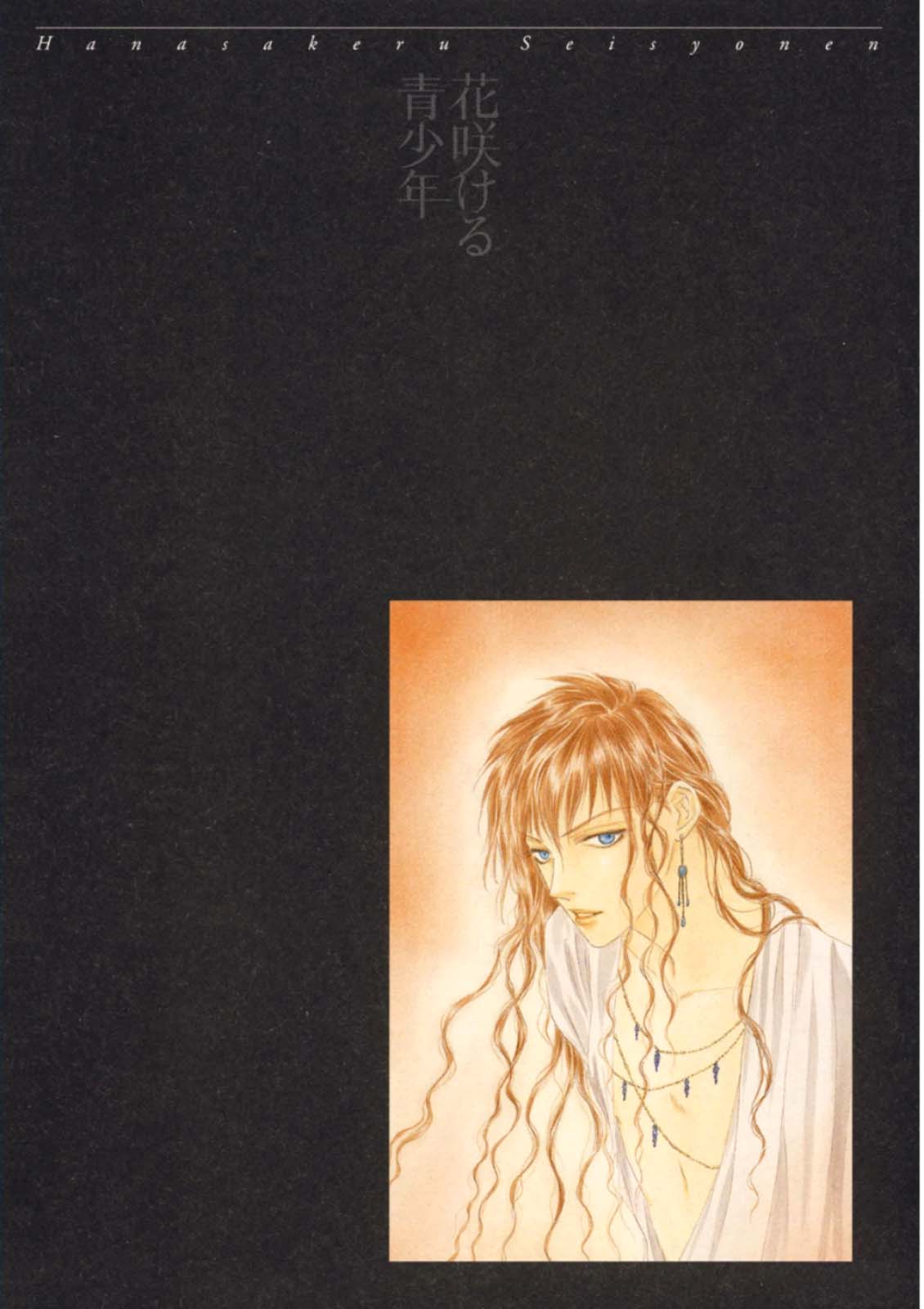 Hanasakeru Seishounen - Special Arc Chapter 3.1 #7