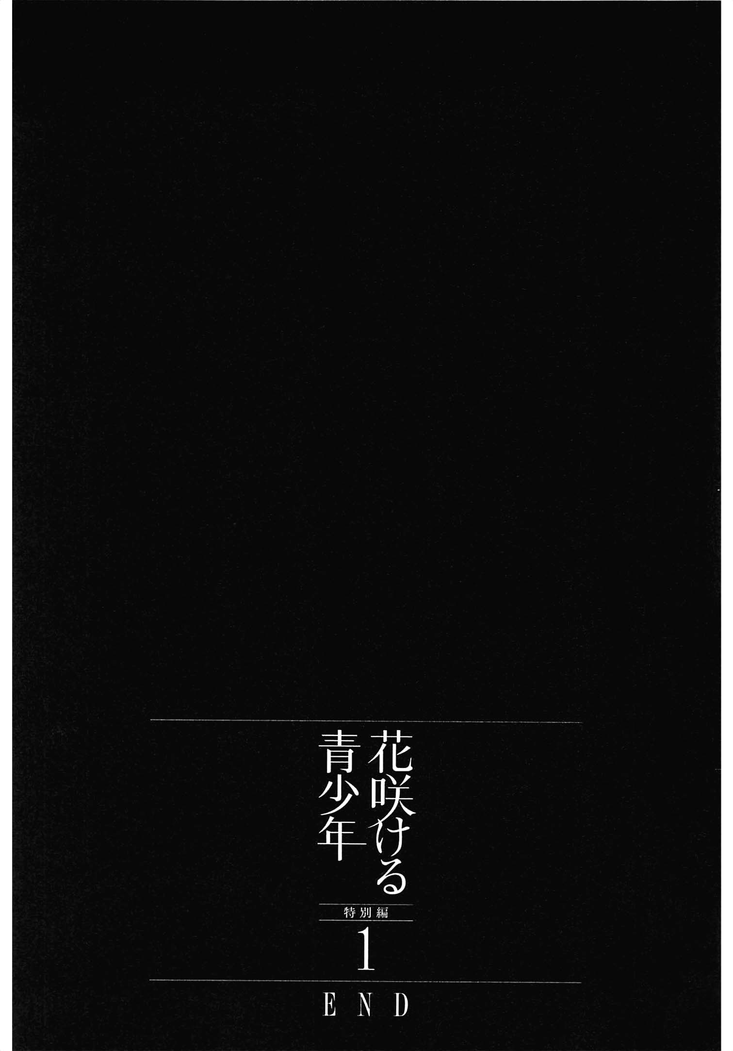 Hanasakeru Seishounen - Special Arc Chapter 2.7 #23