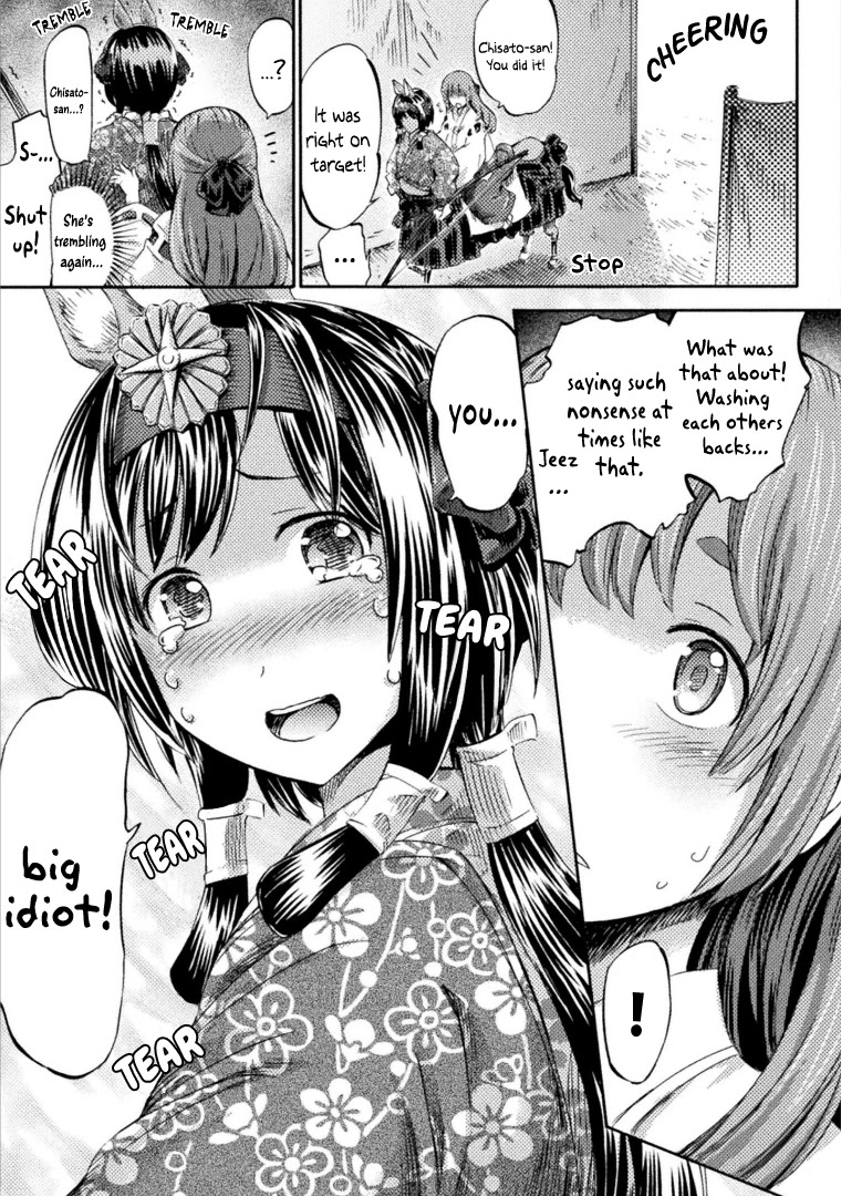 I Am Not A Succubus Chapter 6 #28