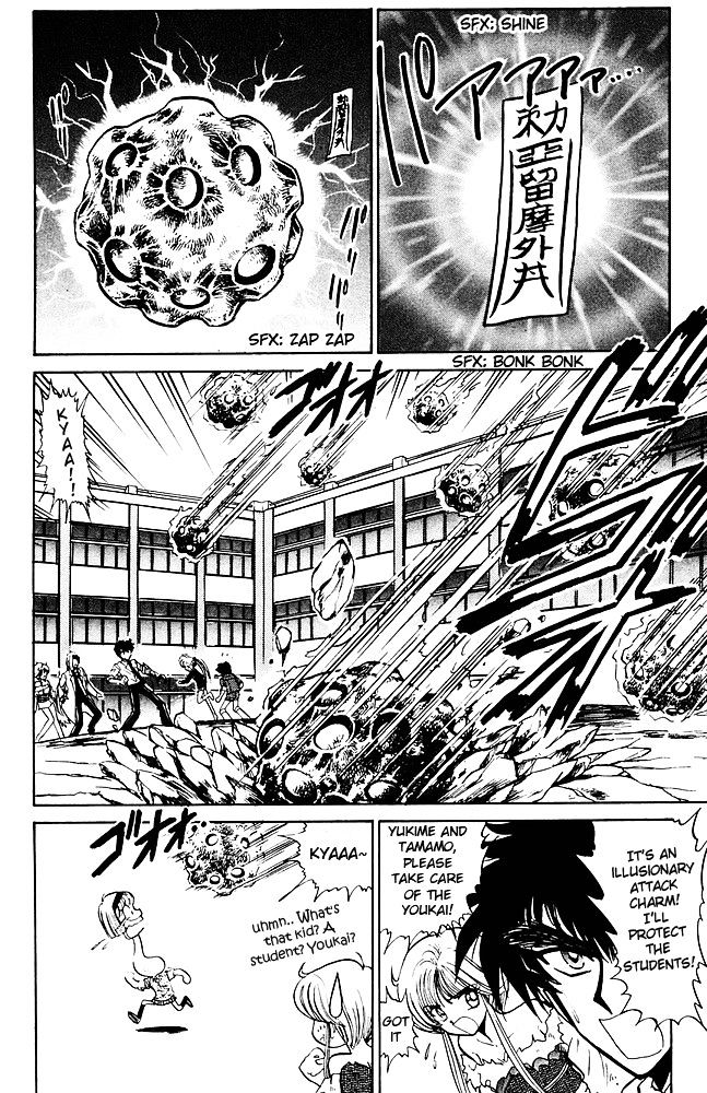 Jigoku Sensei Nube Chapter 255 #7