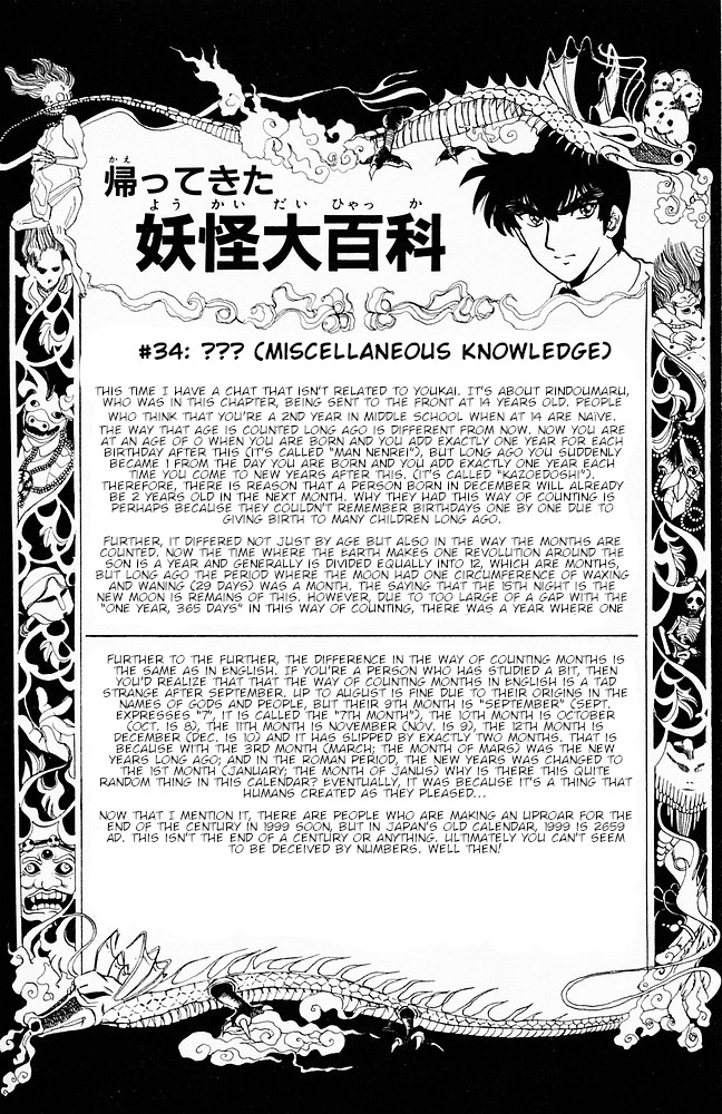 Jigoku Sensei Nube Chapter 104 #20