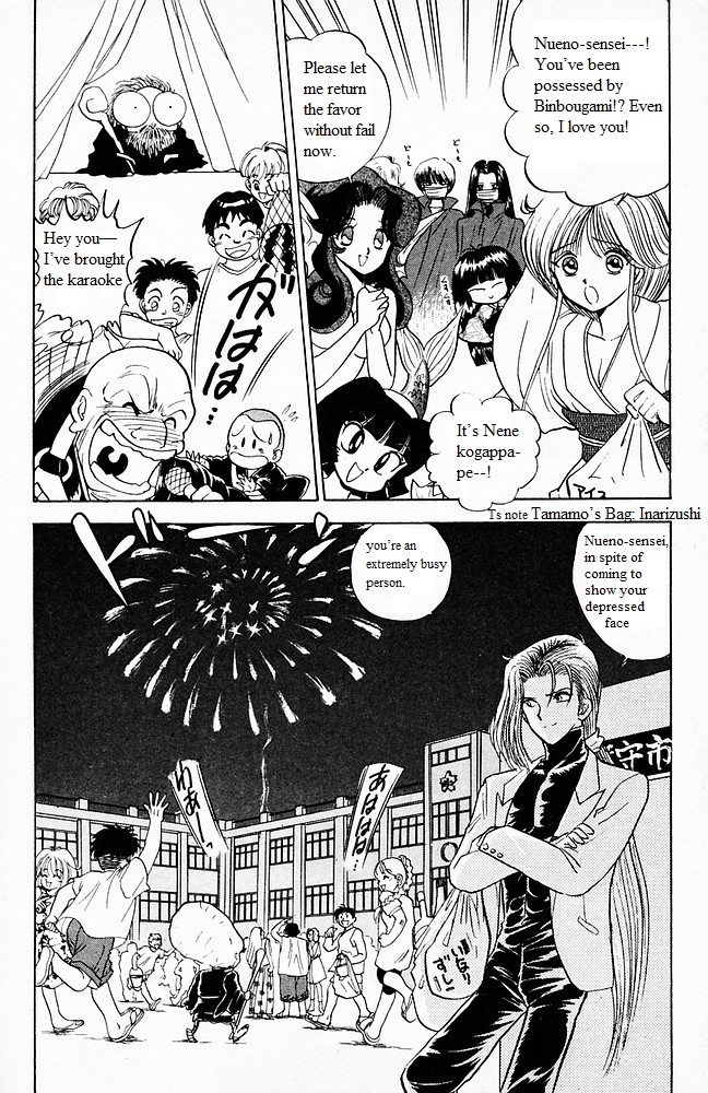 Jigoku Sensei Nube Chapter 97 #16