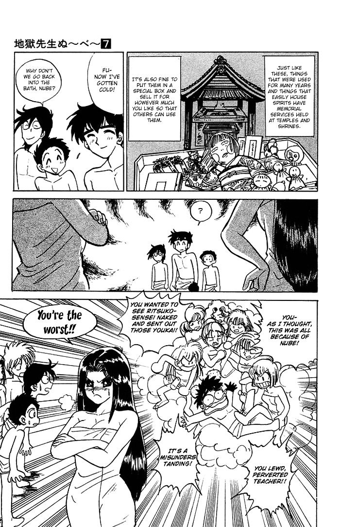 Jigoku Sensei Nube Chapter 55 #21