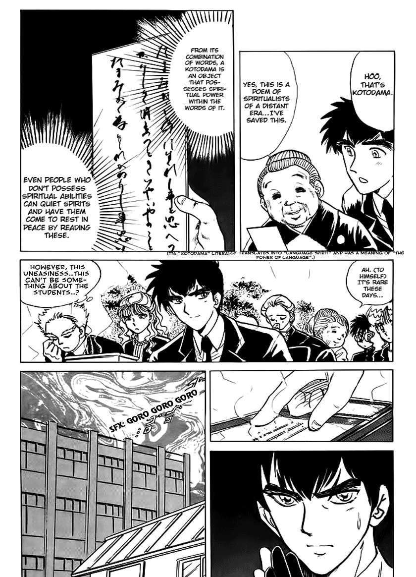 Jigoku Sensei Nube Chapter 33 #9