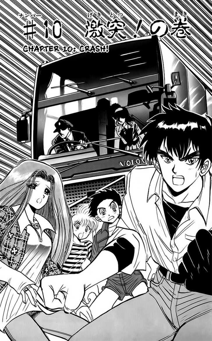 Jigoku Sensei Nube Chapter 10 #2