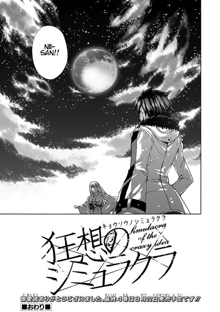 Kyousou No Simulacra Chapter 20 #39