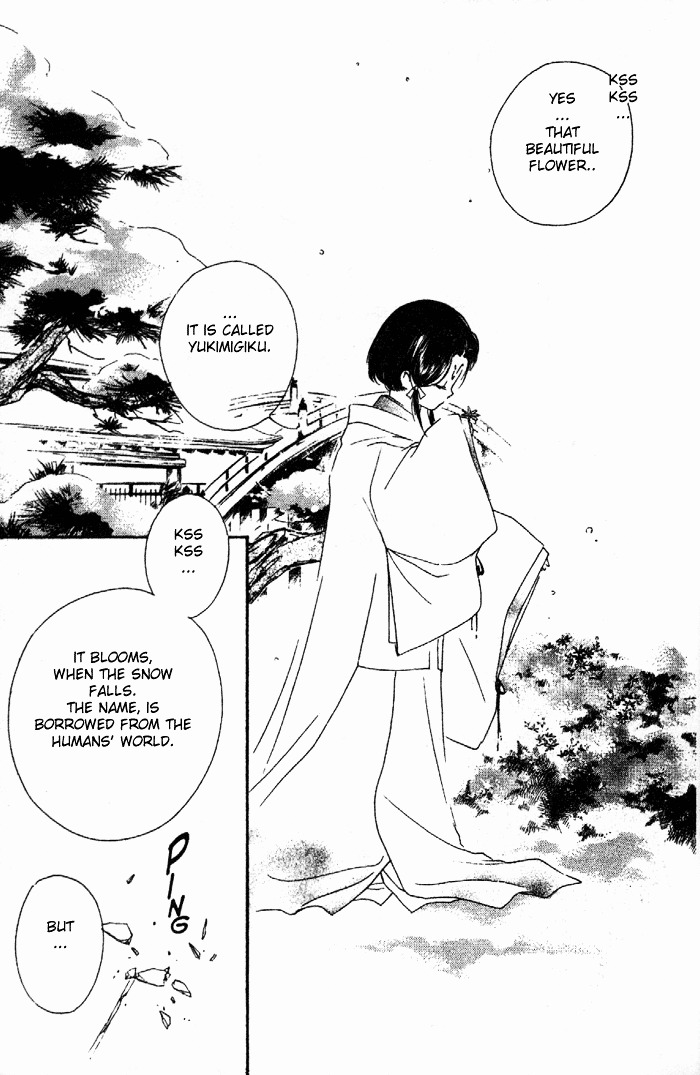Kyuuketsuhime Miyu Chapter 10 #34