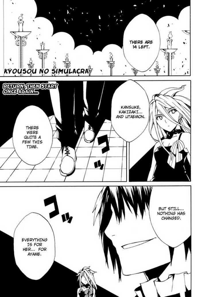 Kyousou No Simulacra Chapter 9 #3