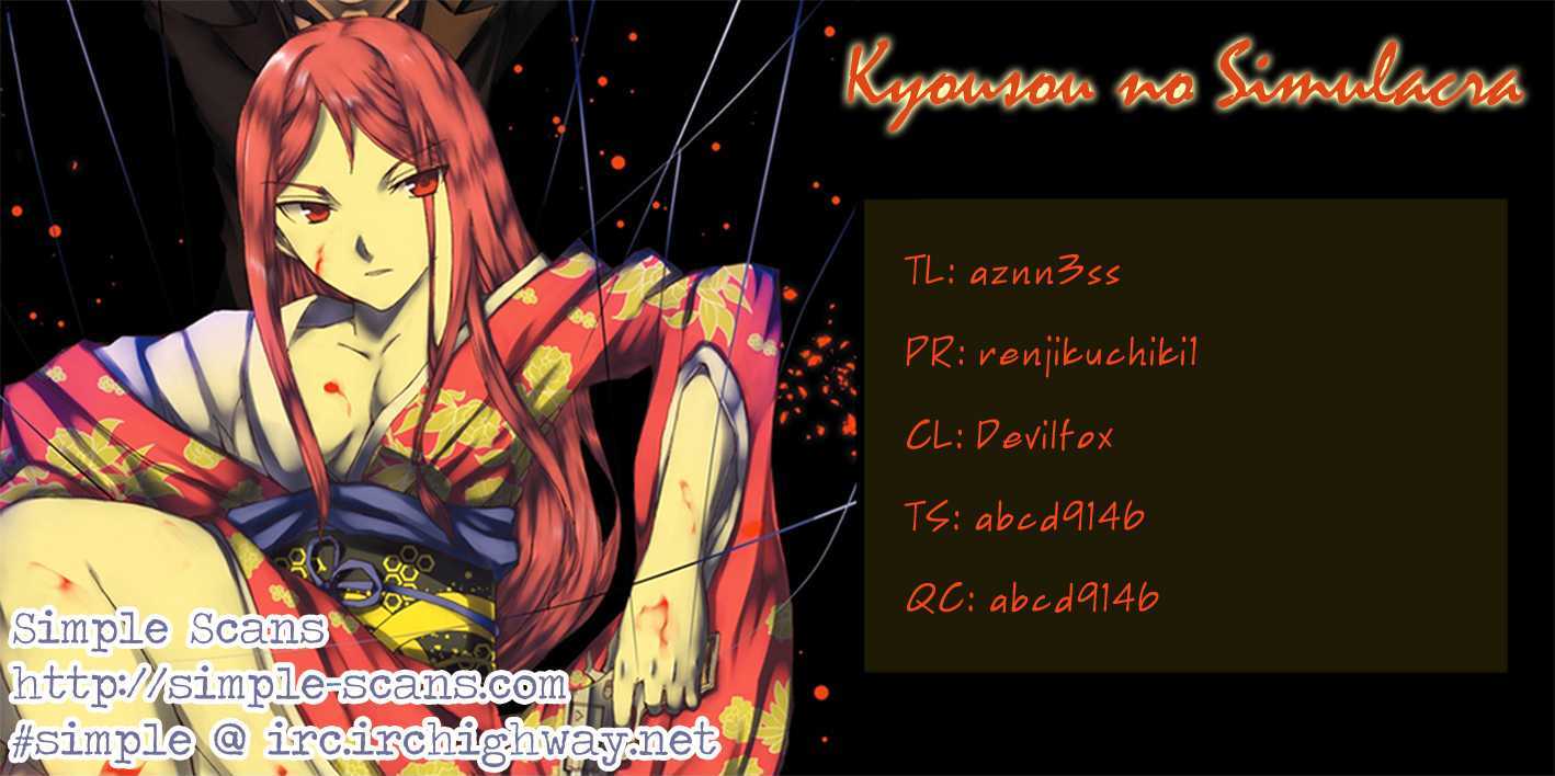 Kyousou No Simulacra Chapter 11 #1