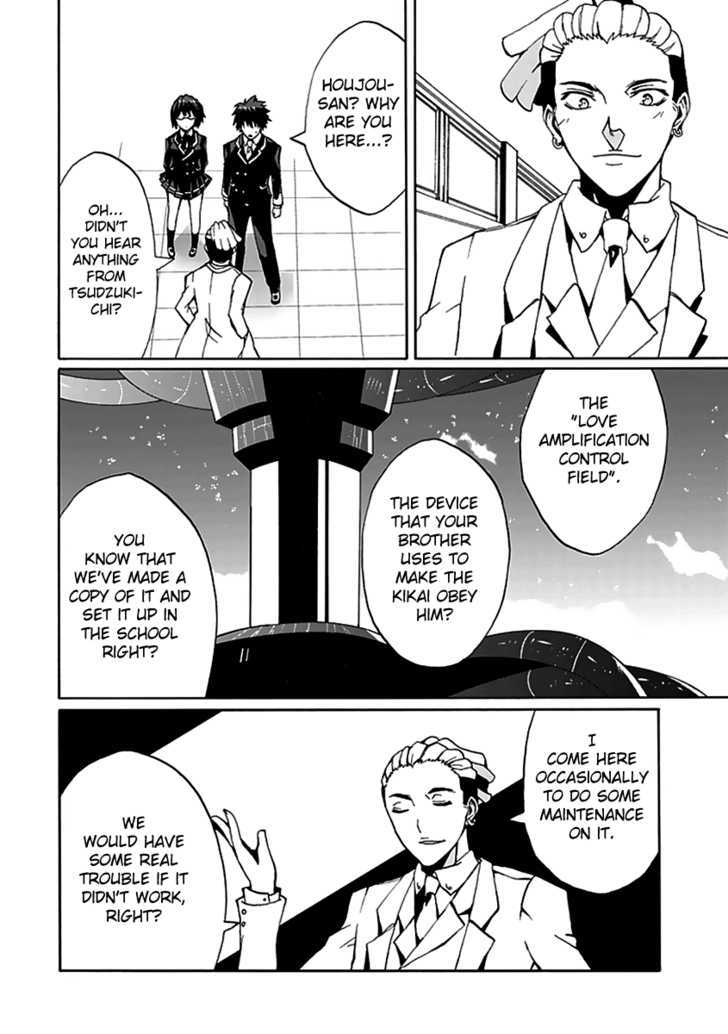 Kyousou No Simulacra Chapter 10 #13