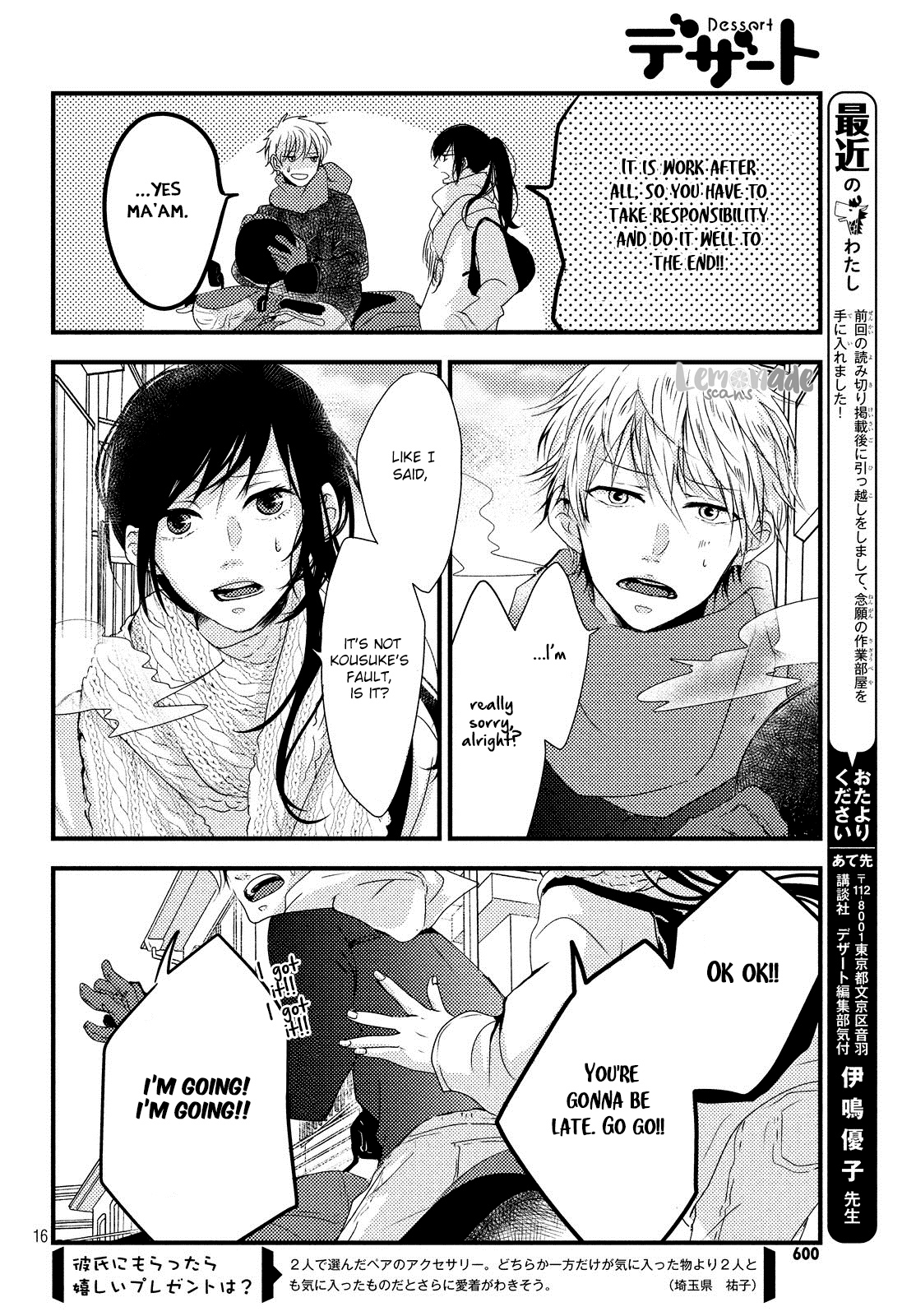 Omoide No Tsuzuku-Saki Chapter 0 #17