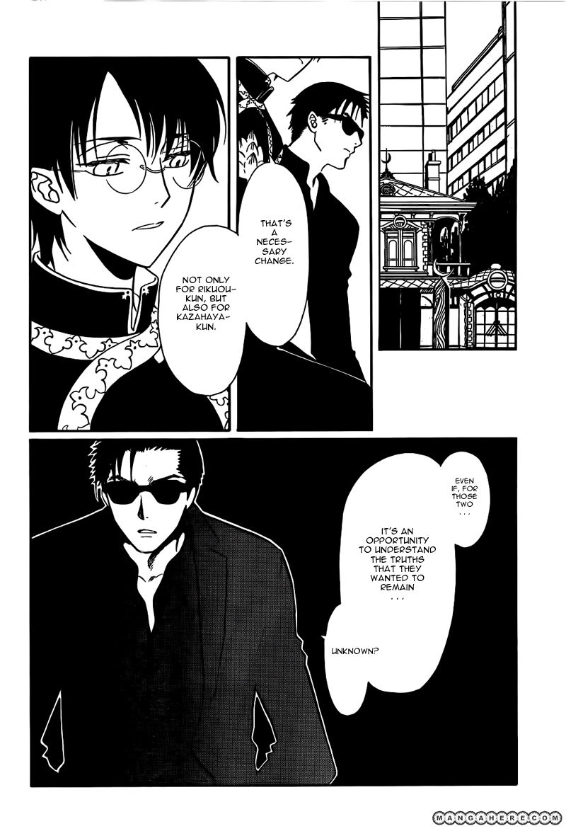 Legal Drug Chapter 20 #12