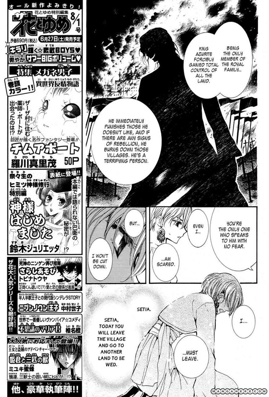 Kuroorihime To Kawaki No Ou Chapter 1 #7