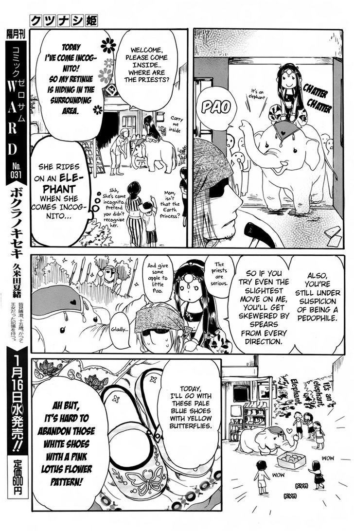 Kutsunashihime Chapter 0 #14