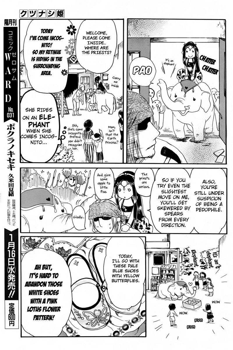 Kutsunashihime Chapter 1 #15