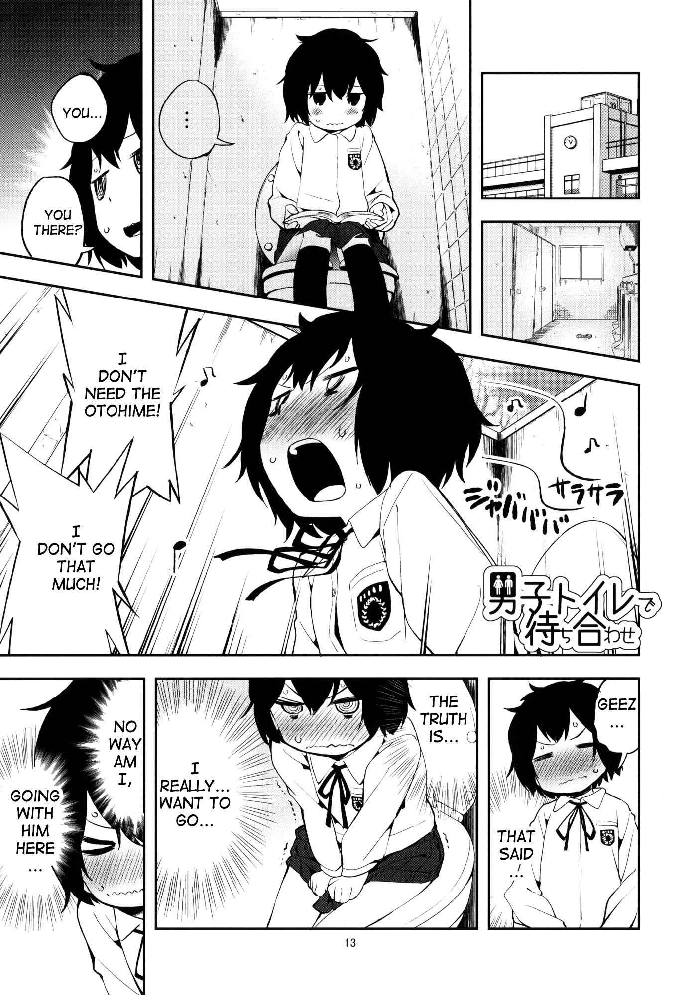 Danshi Toilet De Machiawase Chapter 0 #13